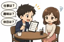 デートで話題より重要なこと